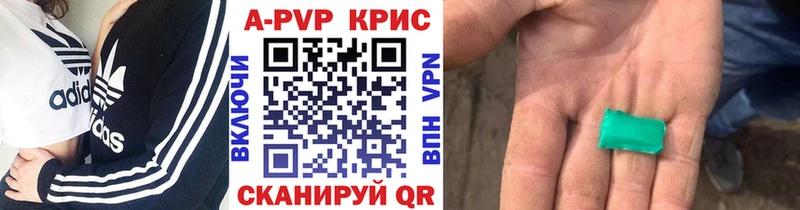 Alpha PVP СК КРИС Теберда
