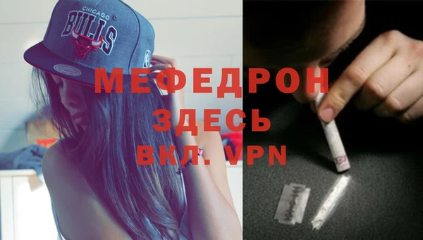 меф Сосновоборск